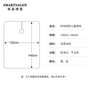 儿童理发围布宝宝专用可爱卡通防水剪发衣家用不沾发小孩发廊定制