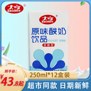 大亨原味酸奶饮品250ml*12盒常温发酵酸牛奶整箱儿童成人休闲早餐