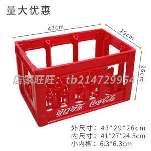 24瓶塑料饮料筐可口分格可乐周转汽水收纳箱装饰啤酒凳子框子摄影