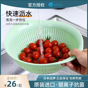 日本ASVEL进口塑料沥水篮洗菜盆洗水果洗菜加厚篮子厨房滤水盆