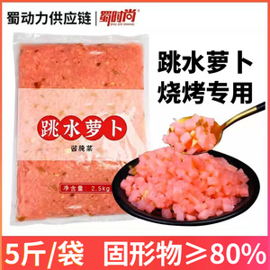 泡萝卜5斤商用地道四川特产酸甜脆新鲜泡菜烤苕皮酸跳水萝卜丁