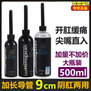 肛门免洗润滑油同性恋润滑剂男女肛门同志gay后庭水溶性润滑液0号