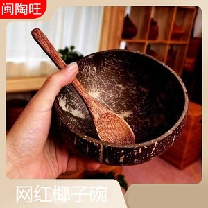纯天然椰子碗 ins风网红椰壳大肚碗燕麦碗家用便携甜品酸奶沙拉碗