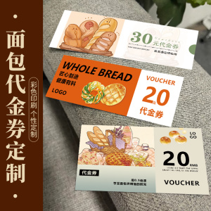 蛋糕店名片定制手工私房面包宣传广告小卡片二维码商标logo设计生日甜品优惠券体验积分卡烘焙糕点代金券定做