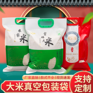 米袋子装大米袋透明手提袋5kg10斤20斤十个装小米大米包装袋定制