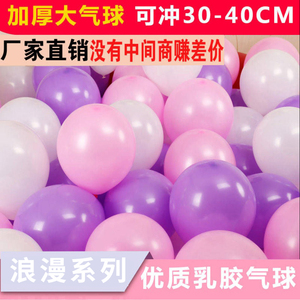 气球批发结婚庆生日派对网红儿童气球装饰创意布置用品马卡龙色房