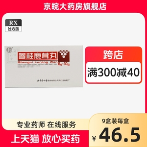 同仁堂 参桂鹿茸丸6g*10袋/盒 补气益肾 养血调经 气虚血亏 肝肾不足