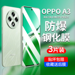 适用oppoA3钢化膜5G高清PKA110手机膜A3oppo全屏覆盖oppopA一无白边opooa2五G防摔防指纹opopa1opp0pp0A1贴膜