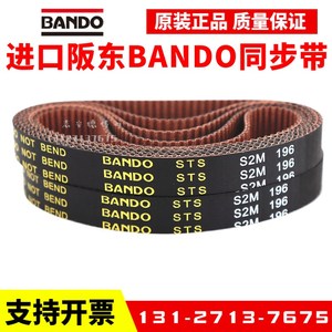 进口阪东BANDO同步带S2M160 S2M162 S2M164 S2M166 S2M168皮带STS