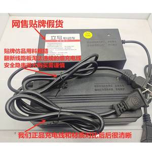 新款七星豹电动车原厂原装智能定时修复型充电器48V60V72V全新包