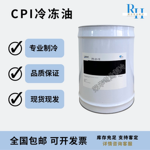 CPI西匹埃冷冻油空调压缩机专用POER22410A/134/4214/1009/1516