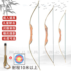 道具弓箭摄影拍照可发射竹木玩具成人演出儿童户外安全射击套装弓