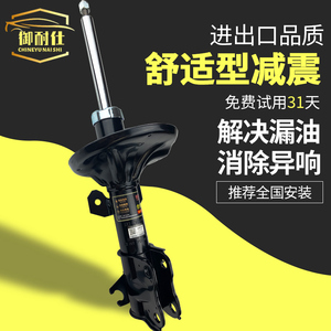 09奥德赛避震 淘宝拼多多热销09奥德赛避震货源拿货 阿里巴巴货源