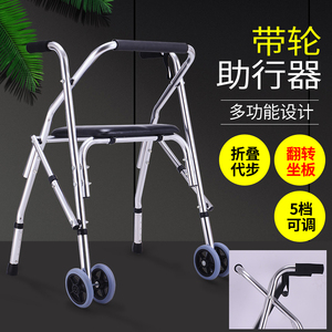 老年人助行器辅助行走器外出可坐手推车代步车出行折叠拐杖助步器