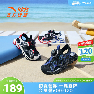 安踏儿童凉鞋2024夏季童鞋新款小童软底男童框子透气网面沙滩鞋子