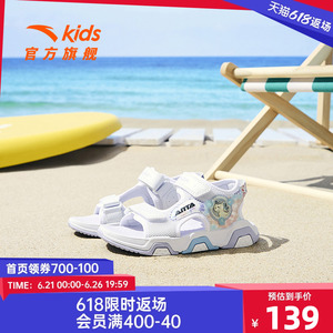 安踏儿童凉鞋2024夏季新款童鞋软底小童女童框子透气网面沙滩鞋子
