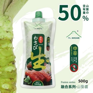 本山葵云南山葵酱500g中辛中辣比芥末酱辣根好配日料新鲜寿司刺身