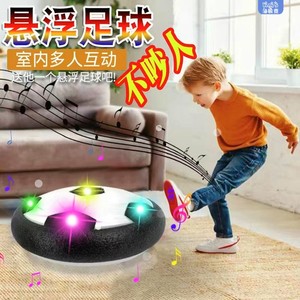 悬浮足球儿童玩具网红亲子互动益智电动男孩女孩室内运动球类玩具