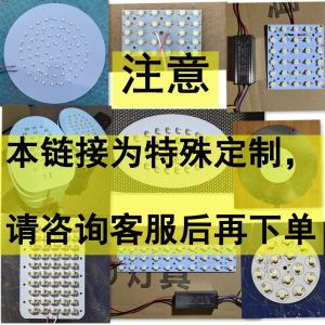 定制LED路灯光源板道路灯灯头灯芯板非标定制特殊规格生产加工