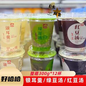 好哈哈绿豆汤红豆汤银耳羹300g6杯装夏日清凉饮品休闲即食早餐