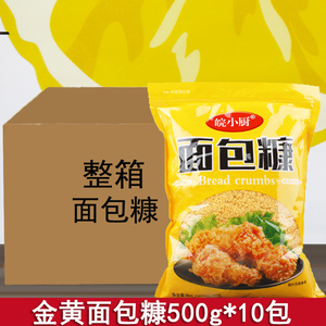 面包糠金黄色大包装整箱商用炸鸡粉油炸香酥脆皮香蕉炸鸡柳面包屑