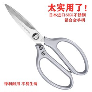 强力厨房剪鸡骨剪食物剪刀家用剪多功能日本进口全不锈钢神器专用