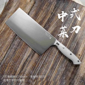 。盐刀具中式菜刀中餐厨师桑刀手工开刃不锈钢切片刀多用切丝利器