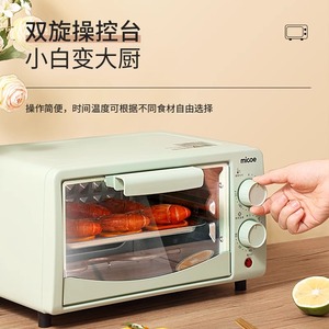 四季沐歌电烤箱家用多功能小型迷你家用电热烤肉烧烤户外11升烤箱