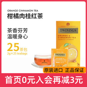 Twinings英国川宁柑橘肉桂果香红茶 进口茶包柑桔水果红茶果味茶