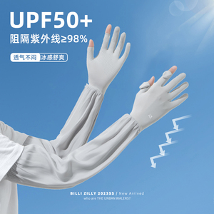 UPF50+防晒冰袖防紫外线女士长款开车骑行薄款护袖夏季薄款手套