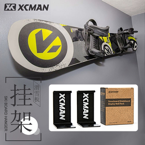 XCMAN滑雪板挂架单双板壁挂室内墙上陆冲板挂墙支架展示存放架