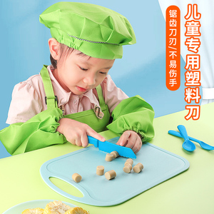 儿童水果刀不易伤手安全塑料切菜刀幼儿园早教用砧板套装安全刀具