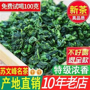 苏文峰新秋茶铁观音茶叶浓香型特级散装500g安溪原产乌龙茶自己喝