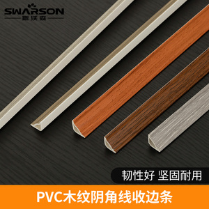 PVC阴角线木地板阴角条装饰线压条自粘圆弧衣柜收边条三角收口条