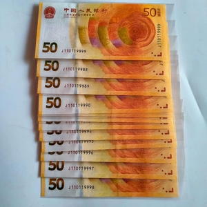 2018年人民币发行70钞黄金钞RMB发行70周年纪念钞 标十倒置绿牡丹