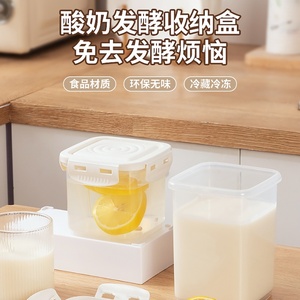 酸奶保鲜盒自制酸奶发酵容器带盖保鲜罐冷藏储物盒水果沙拉便当盒