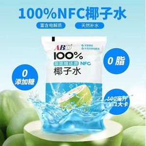 100%椰子水无添加0脂肪纯椰水电解质果汁饮料NFC非浓缩椰子汁袋装
