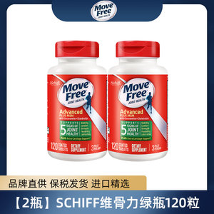 保税仓发货美国Schiff Move Free氨糖软骨素维骨力MSM绿120粒*2瓶