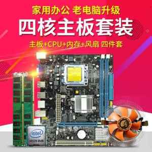 全新b75台式电脑主板四核六核CPU 4G内存8G i3 i5 i7 x79主板套装