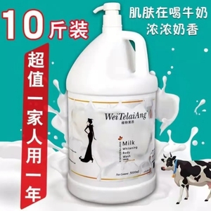 家用牛奶香味大桶装沐浴露超大瓶10斤男女通用持久留香大容量男士