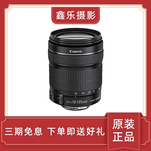 佳能EF18-135mm STM USM 18-200IS 17-85 二手单反相机中长焦镜头