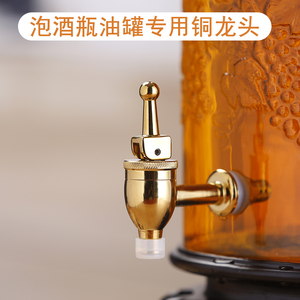 泡酒瓶油罐专用水龙头铜水管嘴酒缸酒桶阀门开关防堵不锈钢水龙头