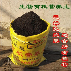 肥土。月季土养花土种菜环保阳台果树栽培园艺肉多植物营养土瓜果