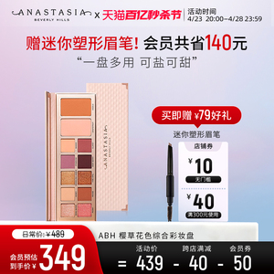 美国Anastasia正品ABH樱草花眼影盘6.86g珠光哑光持久修容