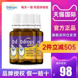 Ddrops儿童d3滴剂一岁以上宝宝补钙维D600iu维生素D3婴幼儿婴儿vd