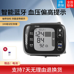 欧姆龙腕式血压测量计家用6231t智能蓝牙手腕式电子血压计测压仪