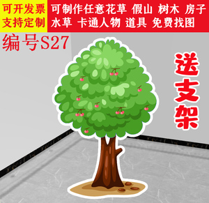新款KT板儿童情景舞台剧森林木瓜苹果大树小树花草丛表演布景道具