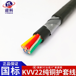 KVV22铠装电缆线5 6 7 8 10 12 14 16芯1.5 2.5平方铜芯控制电缆