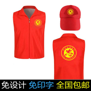 环保志愿者服务马甲定制新时代文明实践活动背心红色工作服装定做