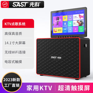 先科（SAST）K6广场舞音响带显示屏家用点歌k歌便携视频机wifi触